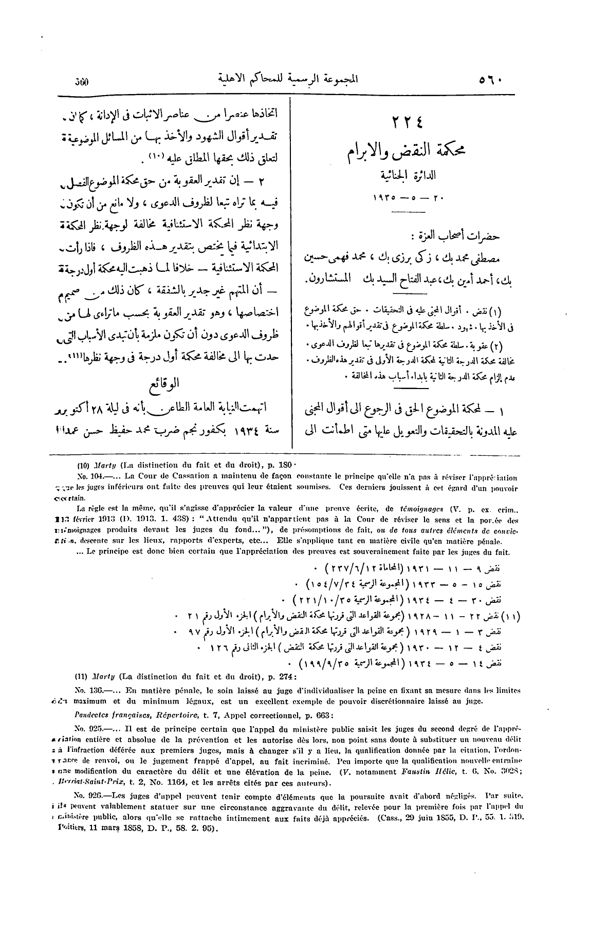 صفحة 717
