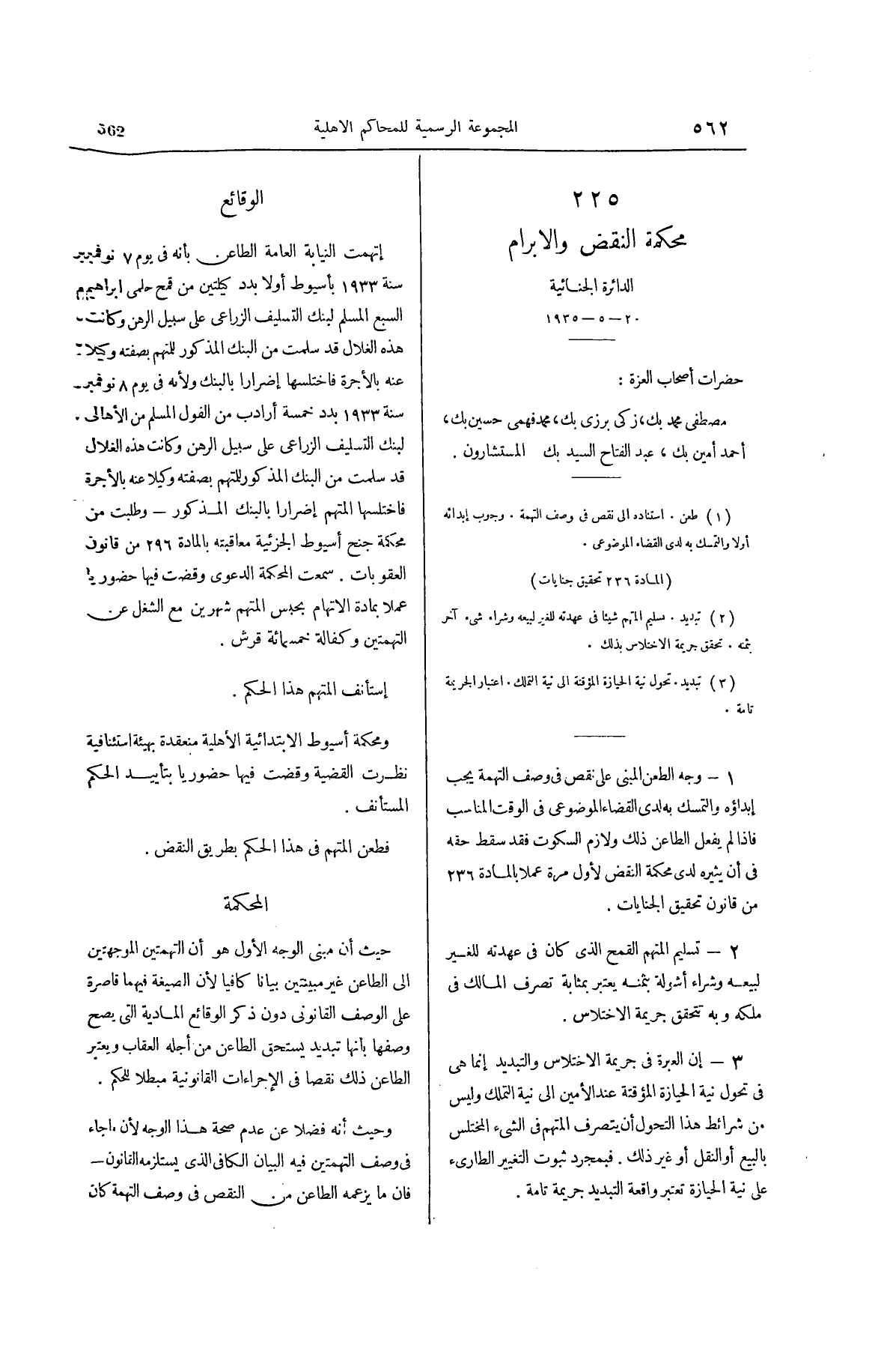 صفحة 719