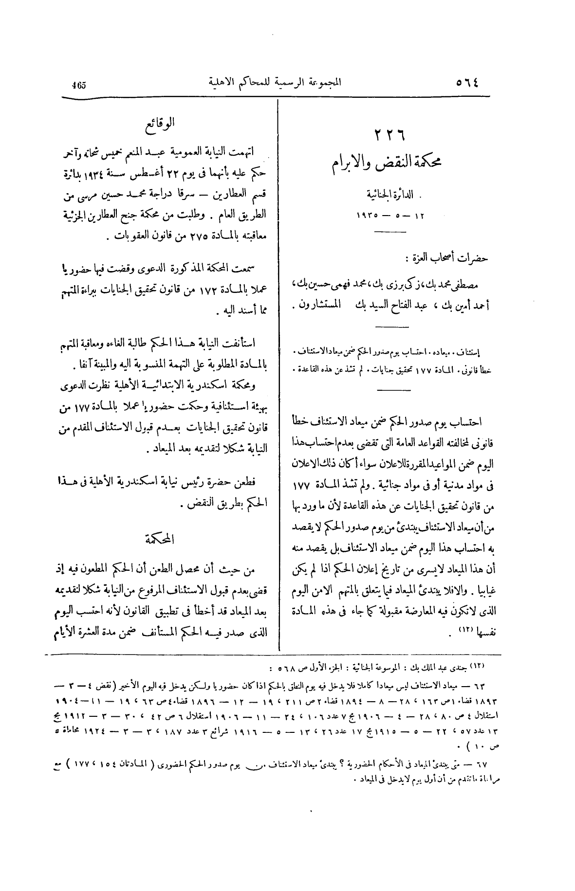 صفحة 721