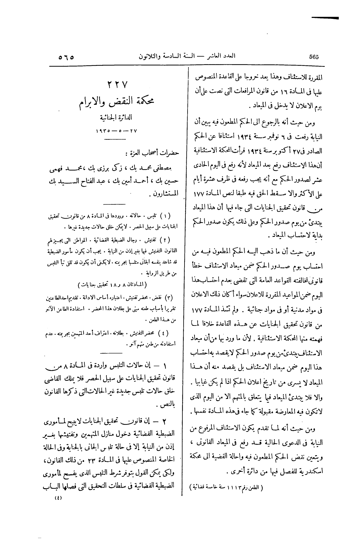 صفحة 722