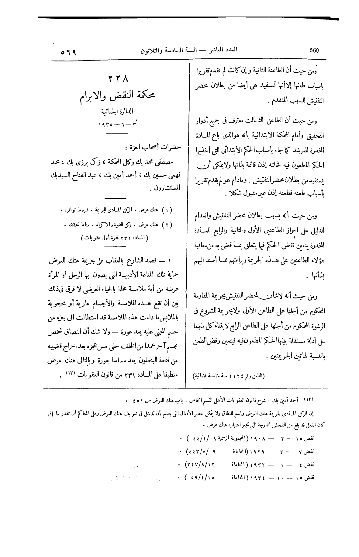 صفحة 726