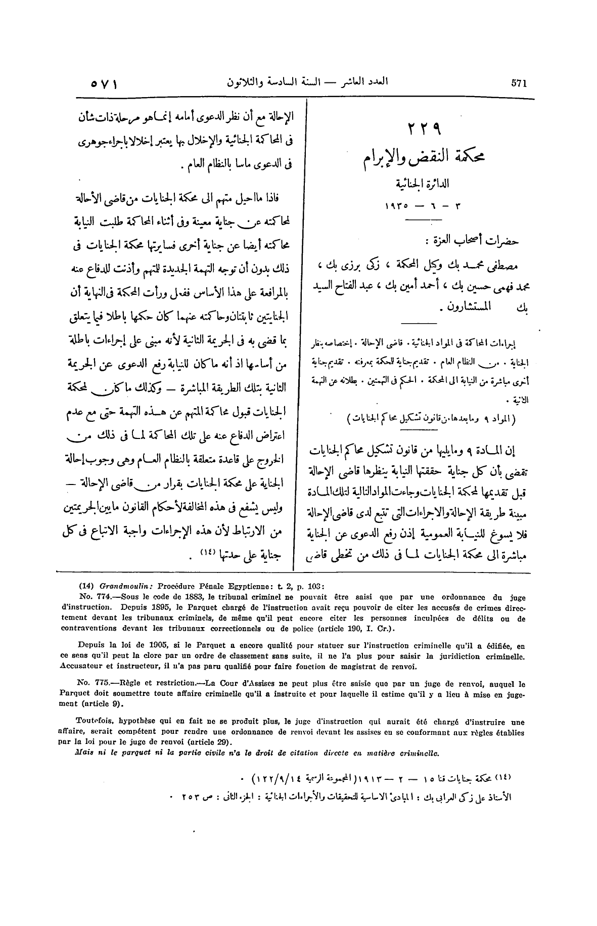 صفحة 728
