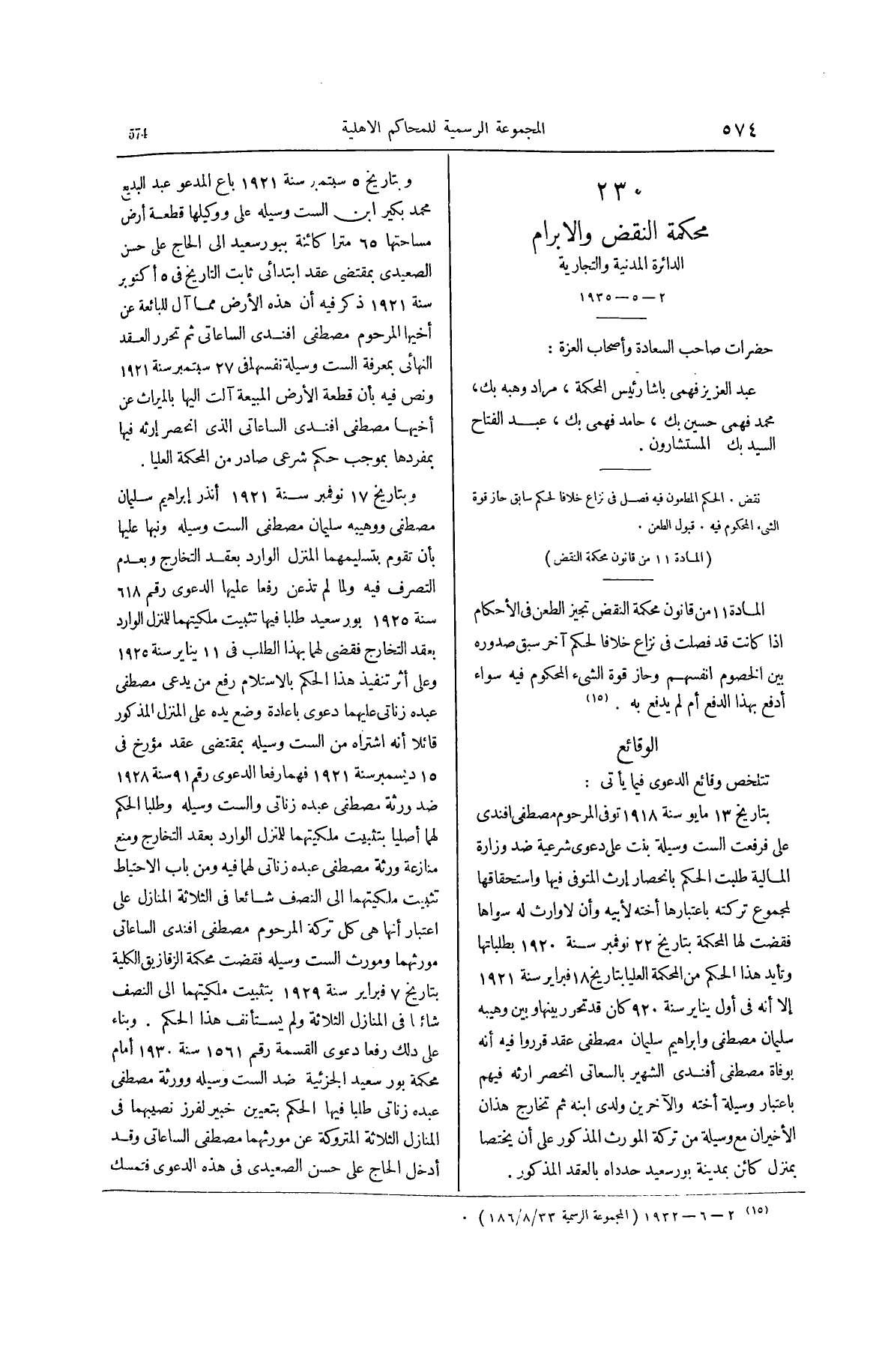 صفحة 731
