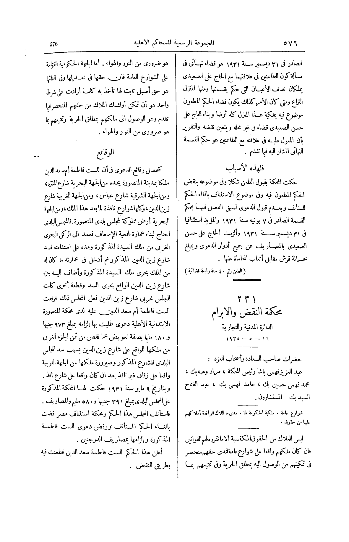 صفحة 733
