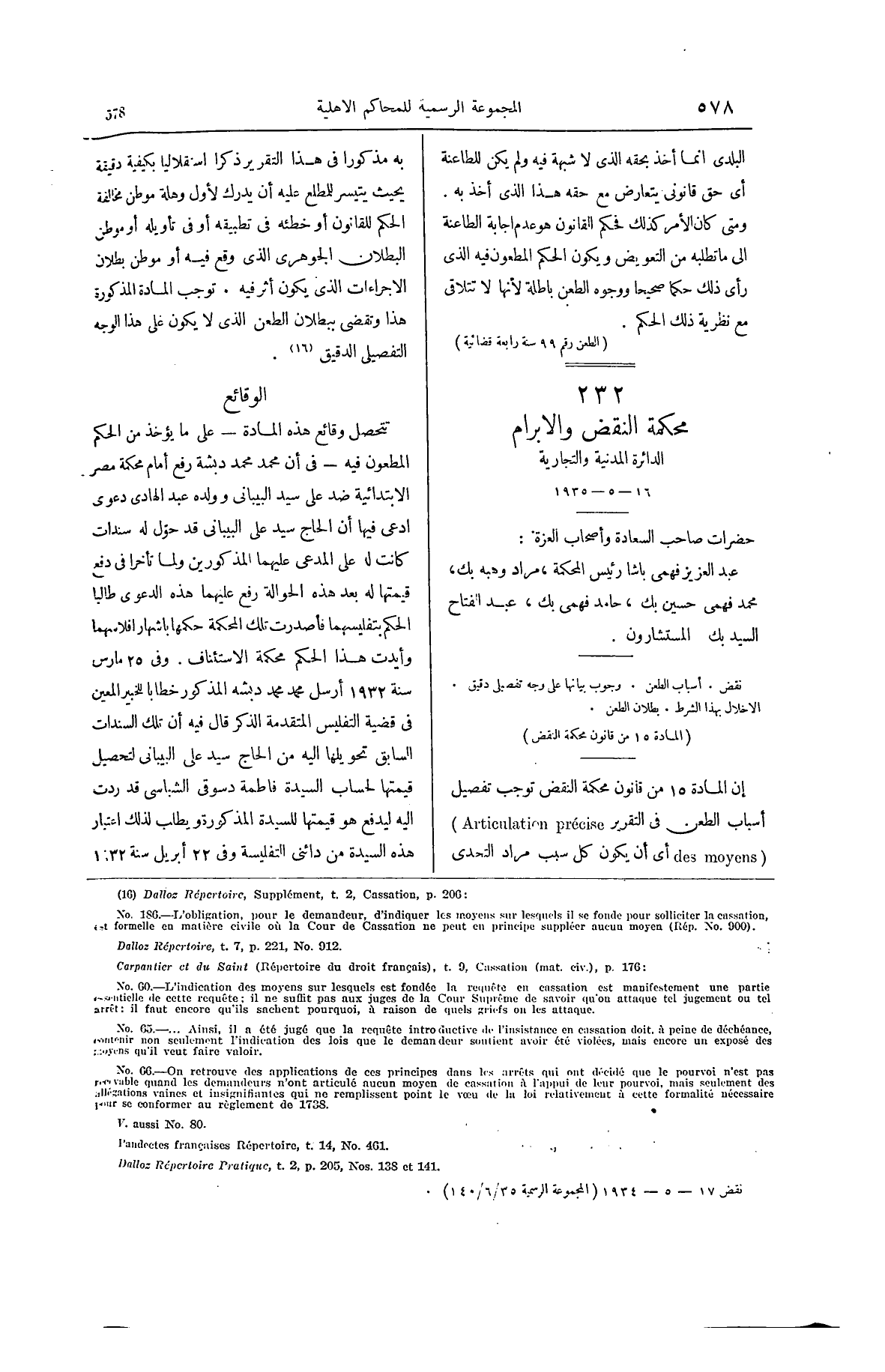صفحة 735