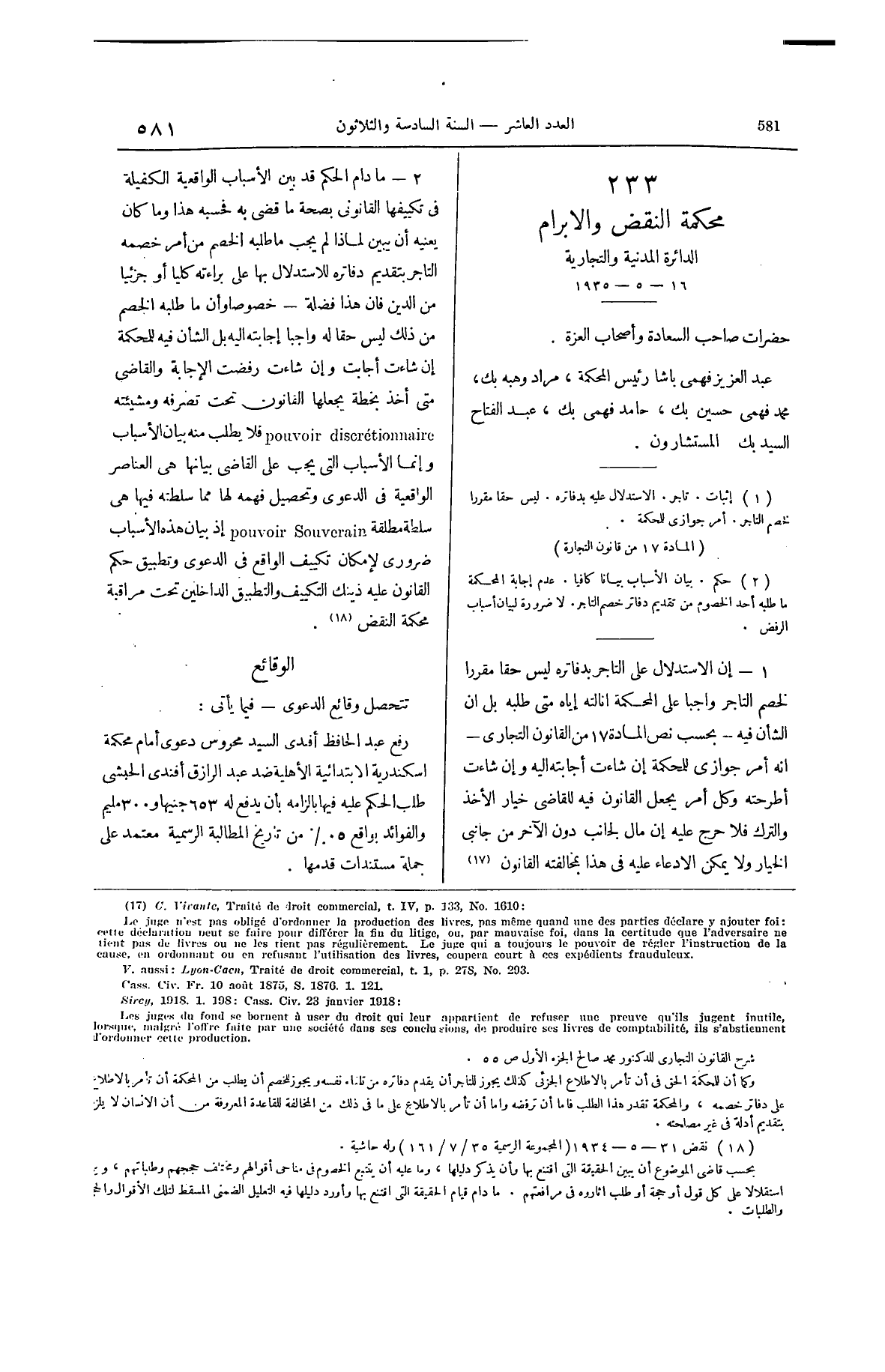 صفحة 738