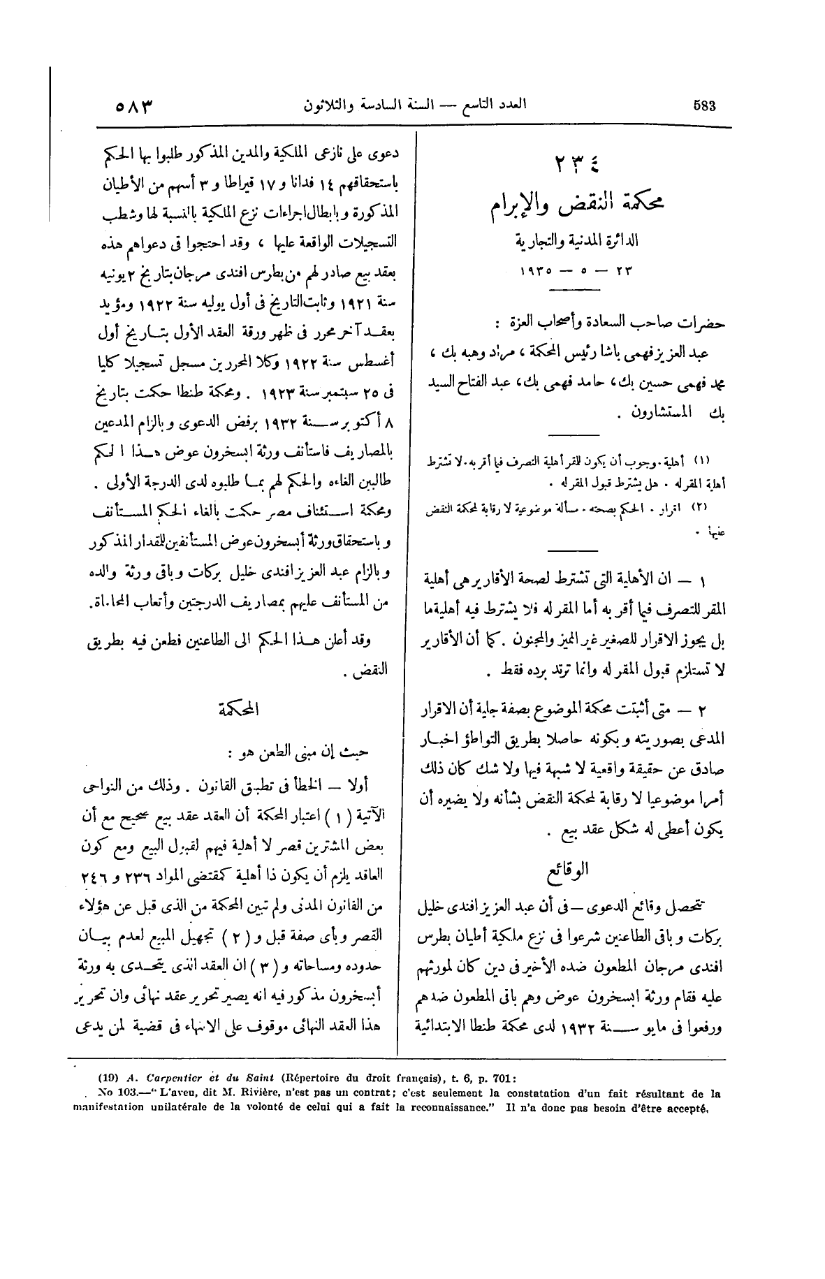 صفحة 740