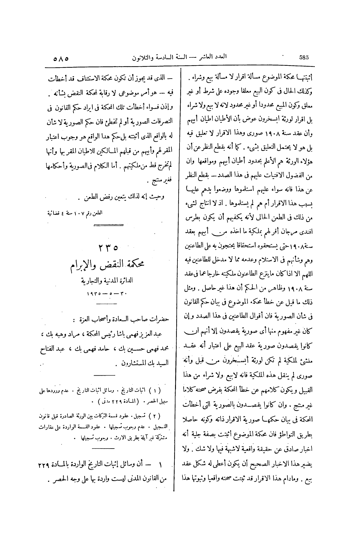 صفحة 742