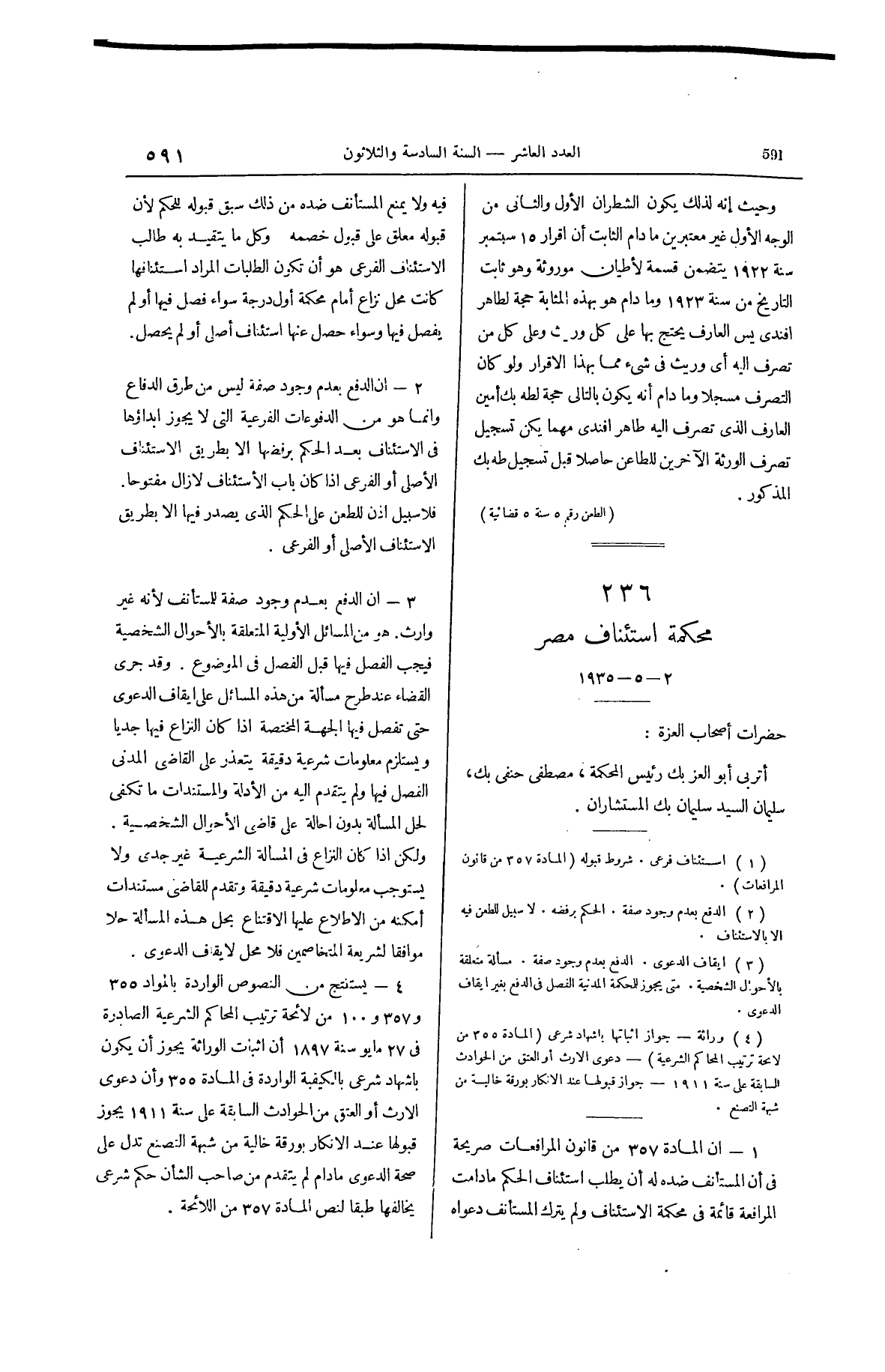 صفحة 748
