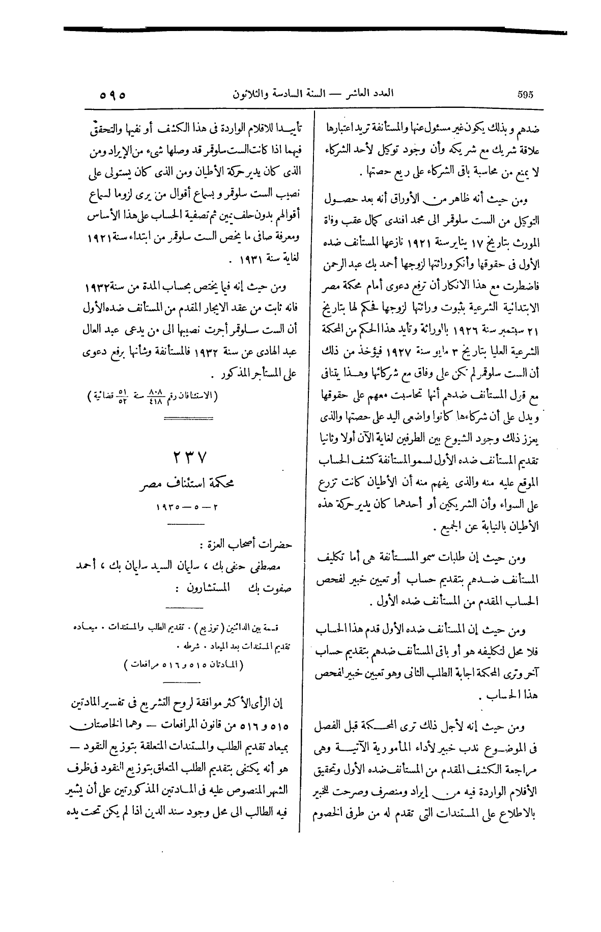 صفحة 752