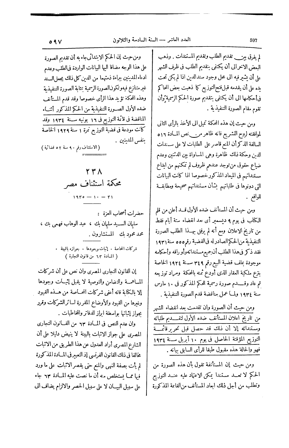 صفحة 754
