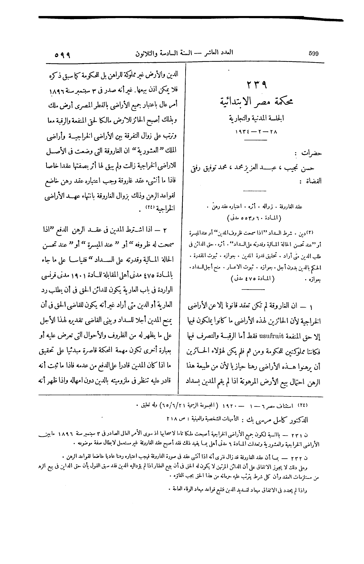 صفحة 756