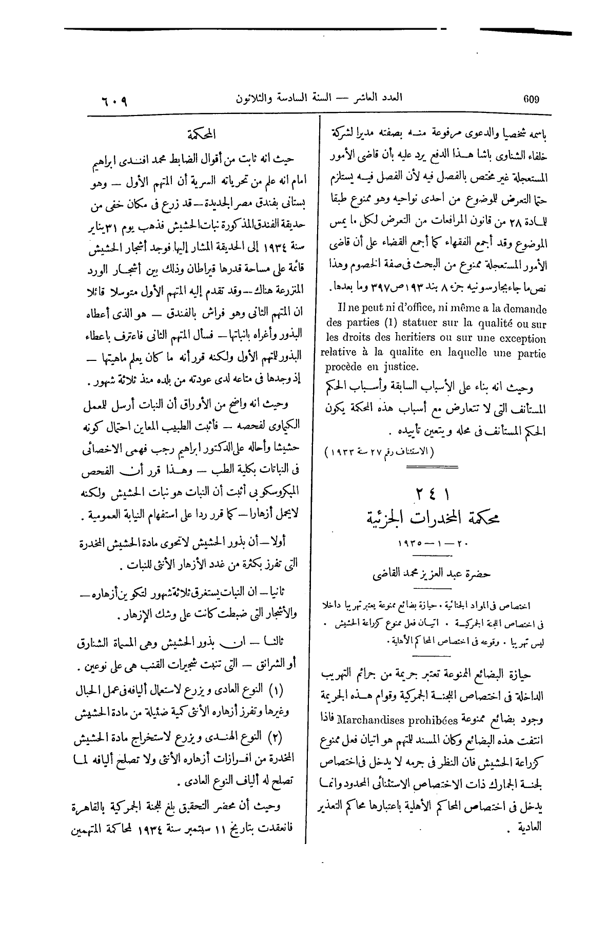 صفحة 766