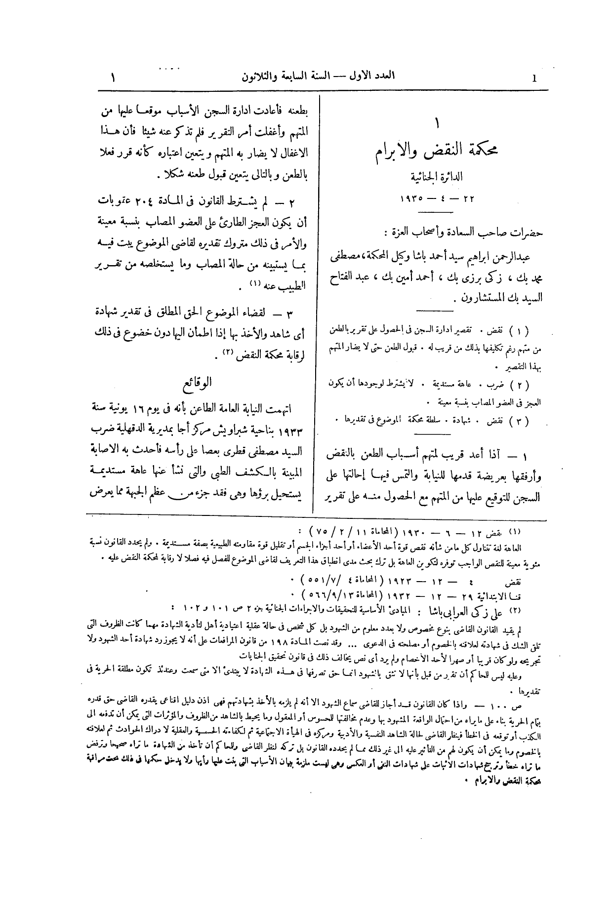 صفحة 120