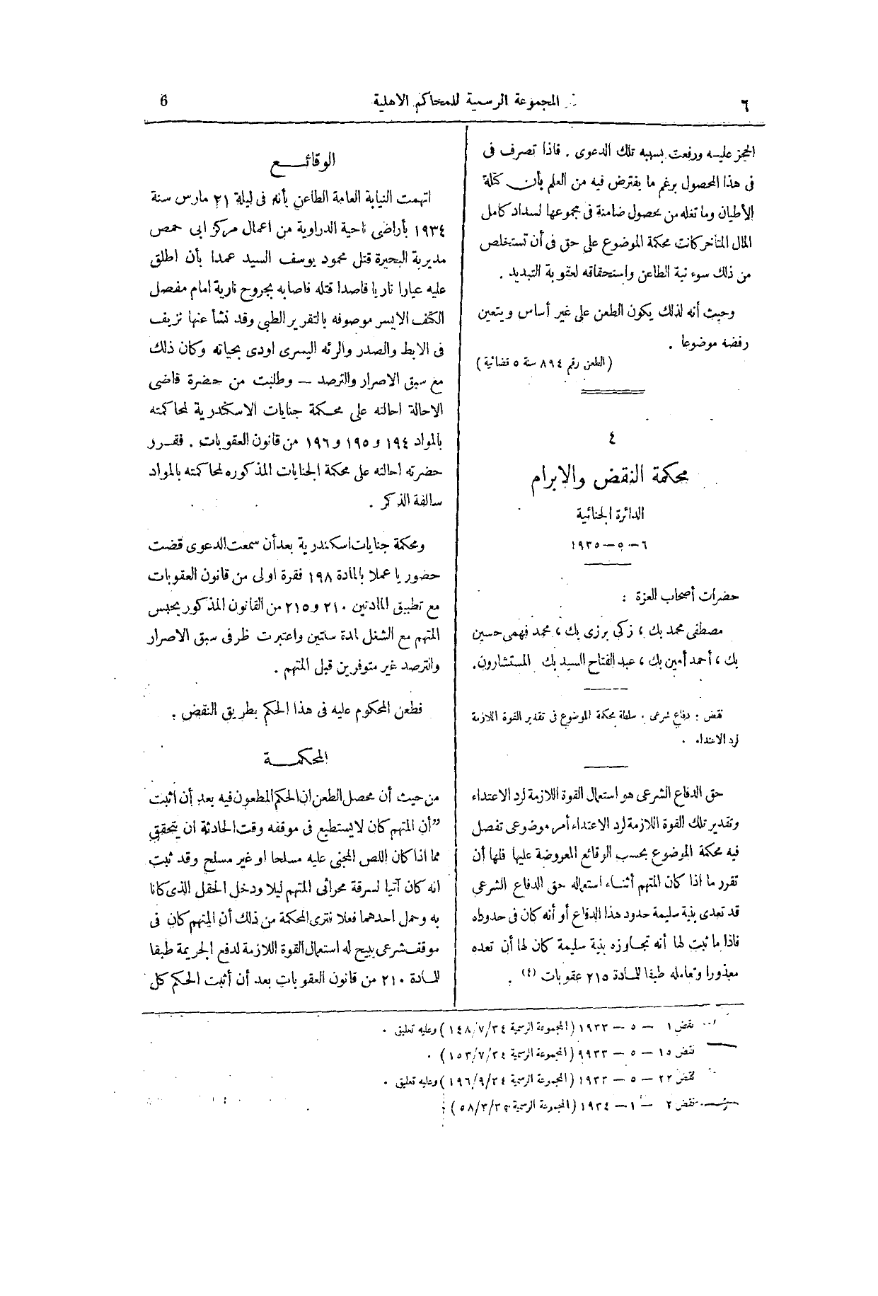 صفحة 125