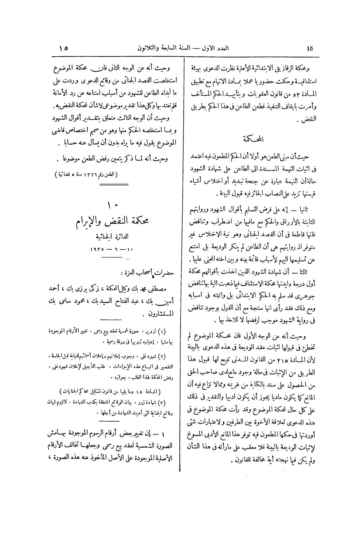 صفحة 134