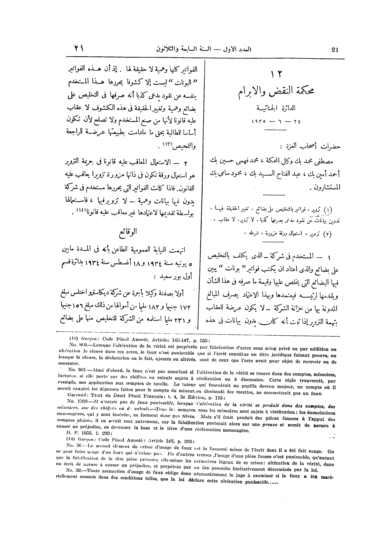 صفحة 140