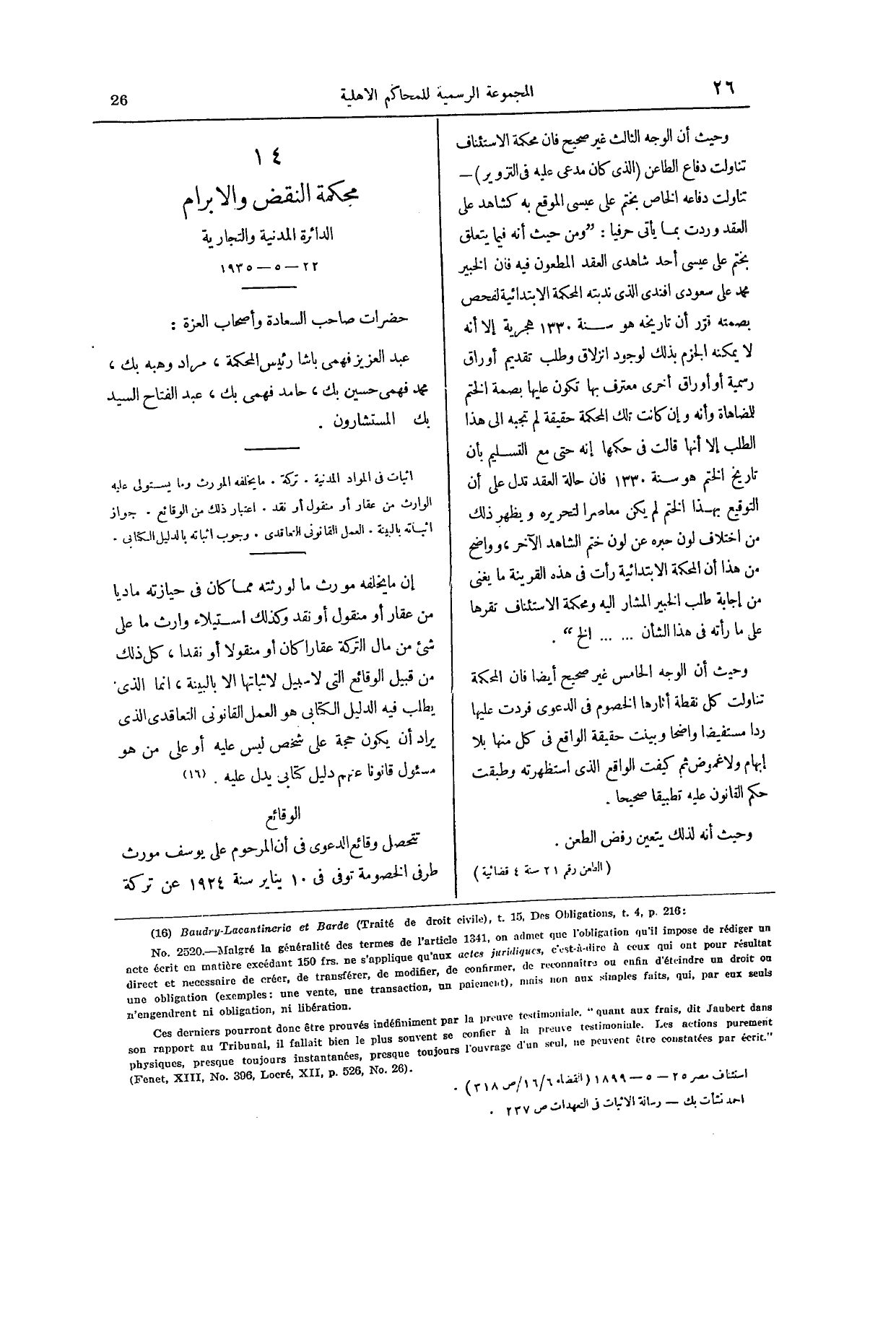 صفحة 145