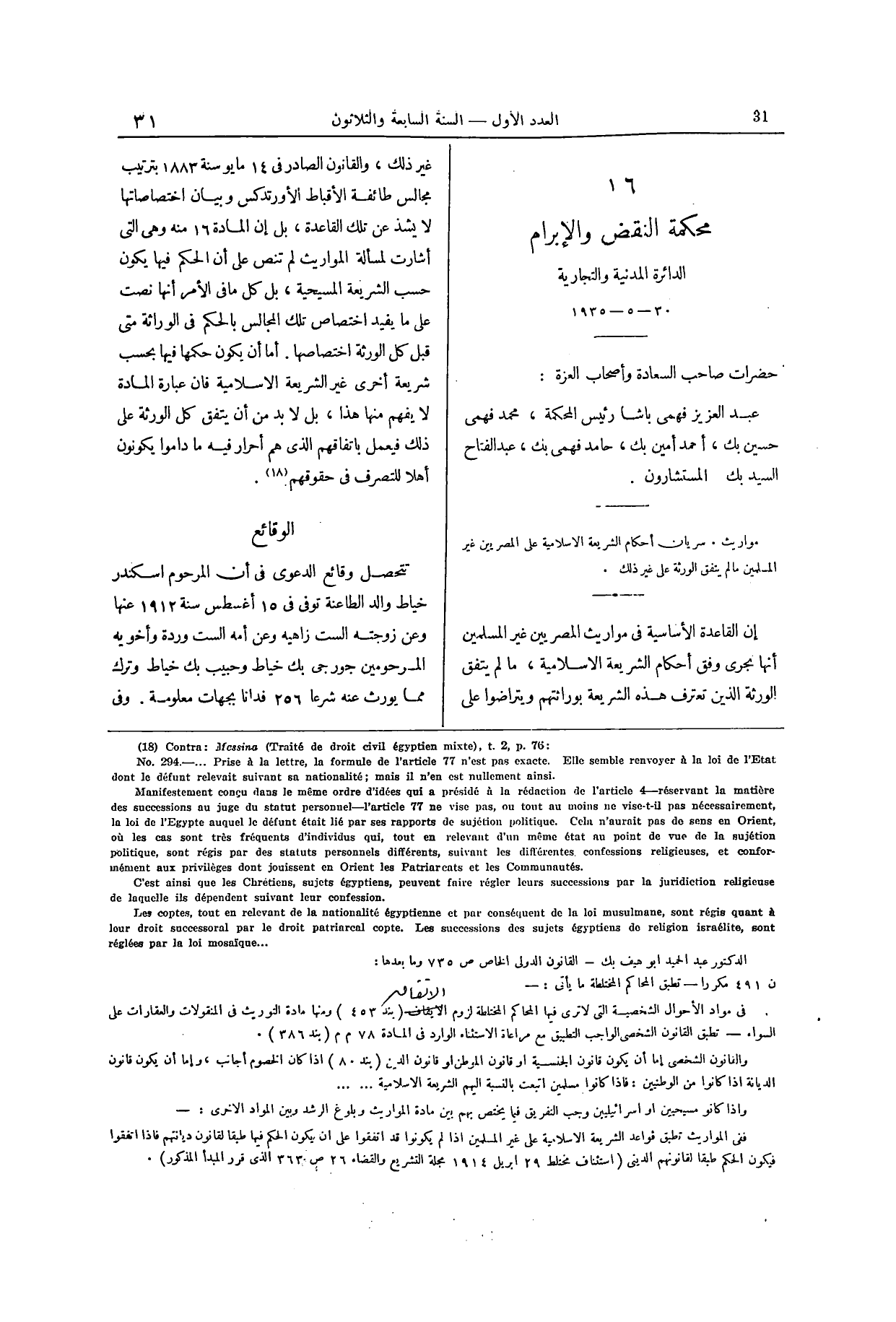 صفحة 150