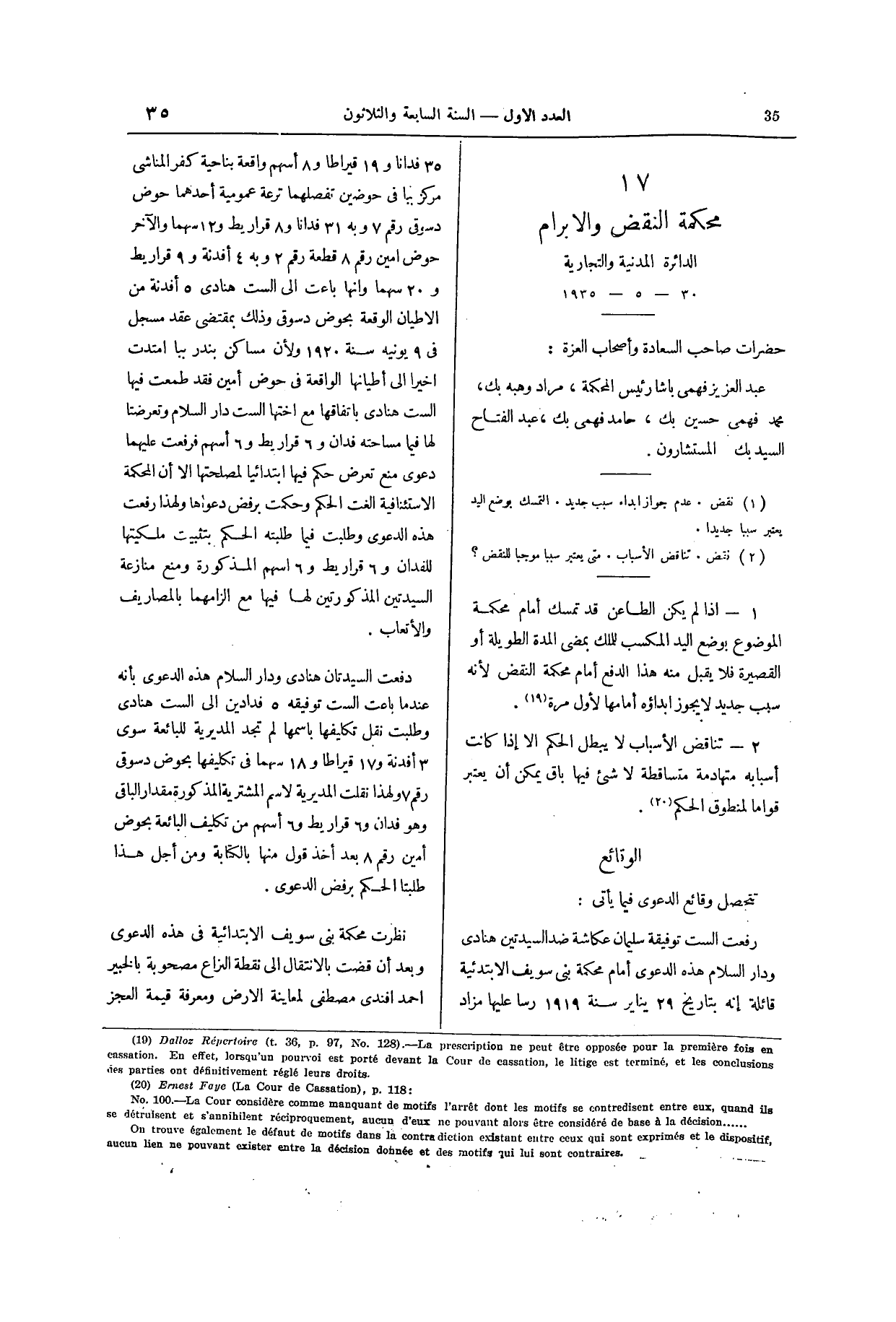 صفحة 154