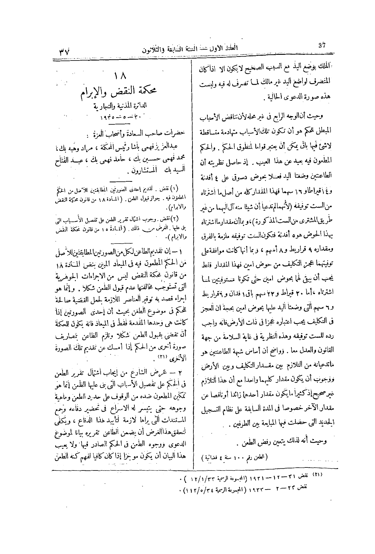 صفحة 156