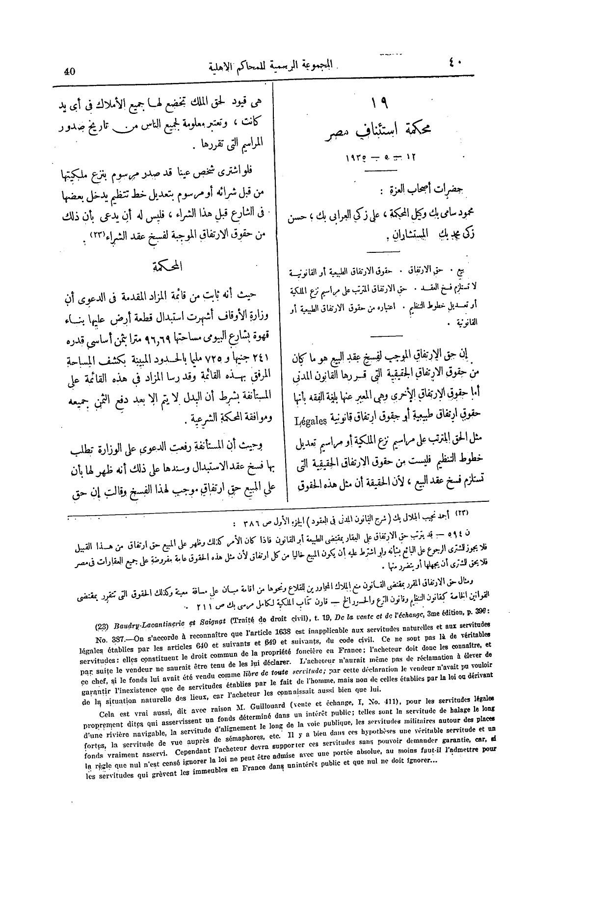 صفحة 159