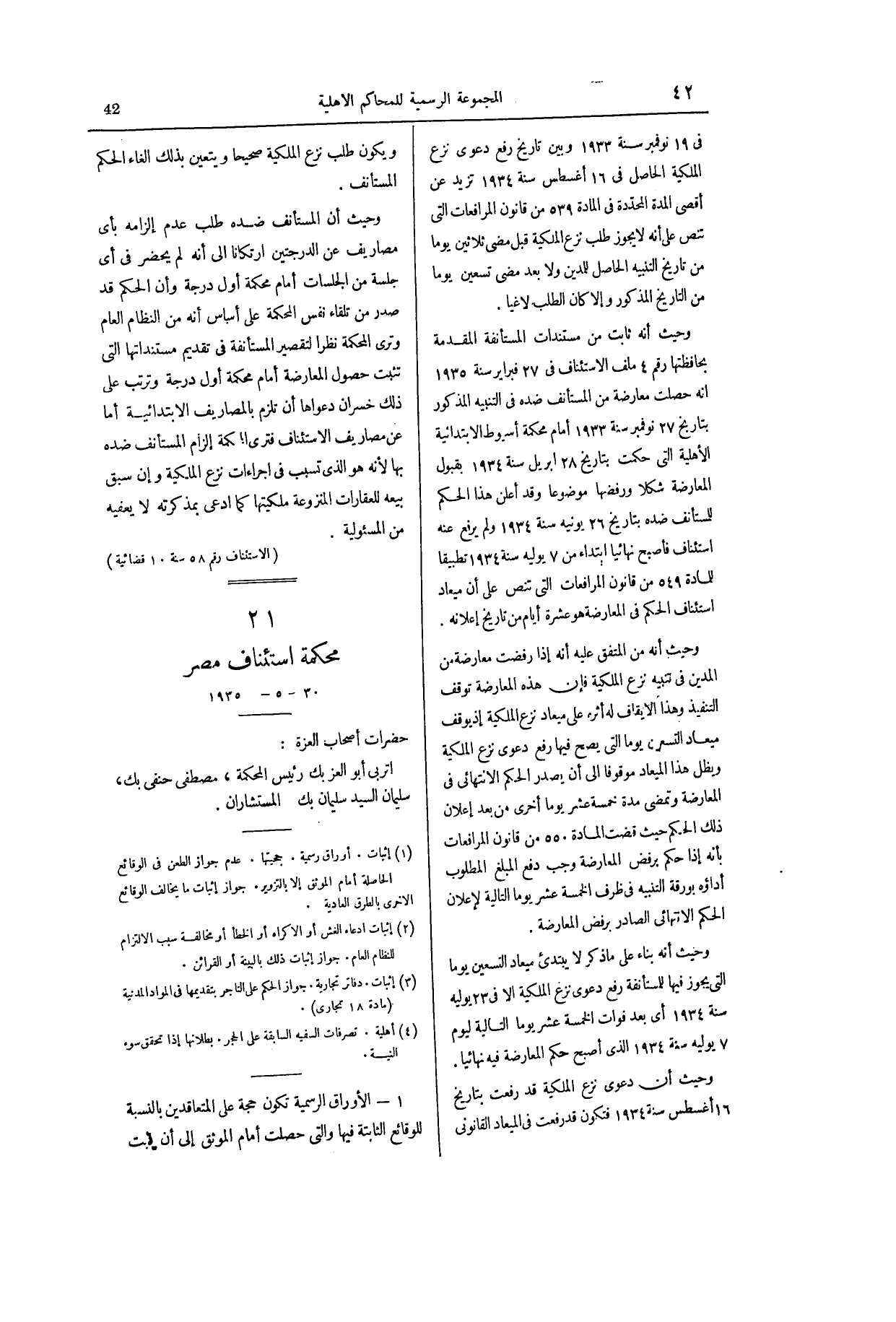 صفحة 161