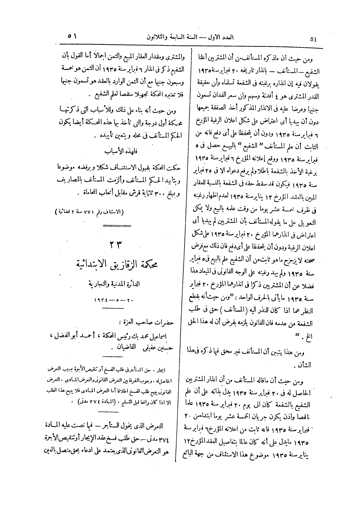 صفحة 170