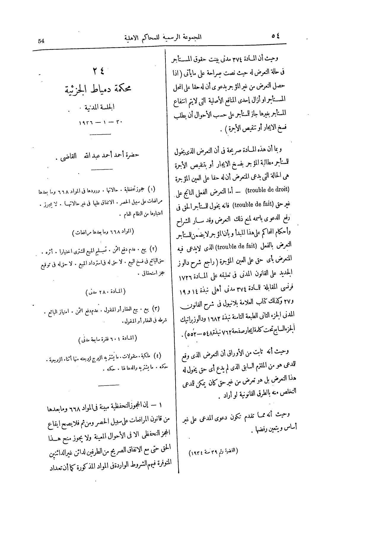 صفحة 173