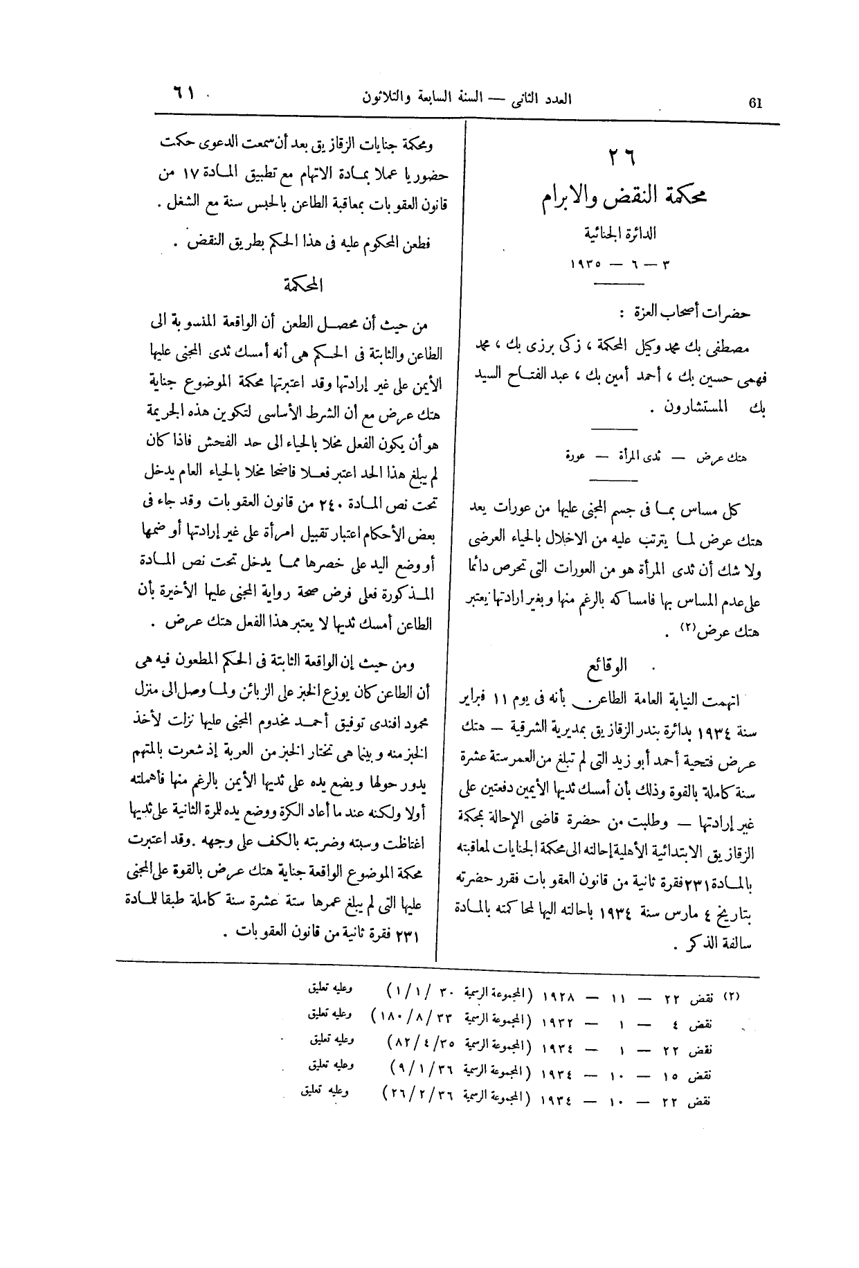 صفحة 184