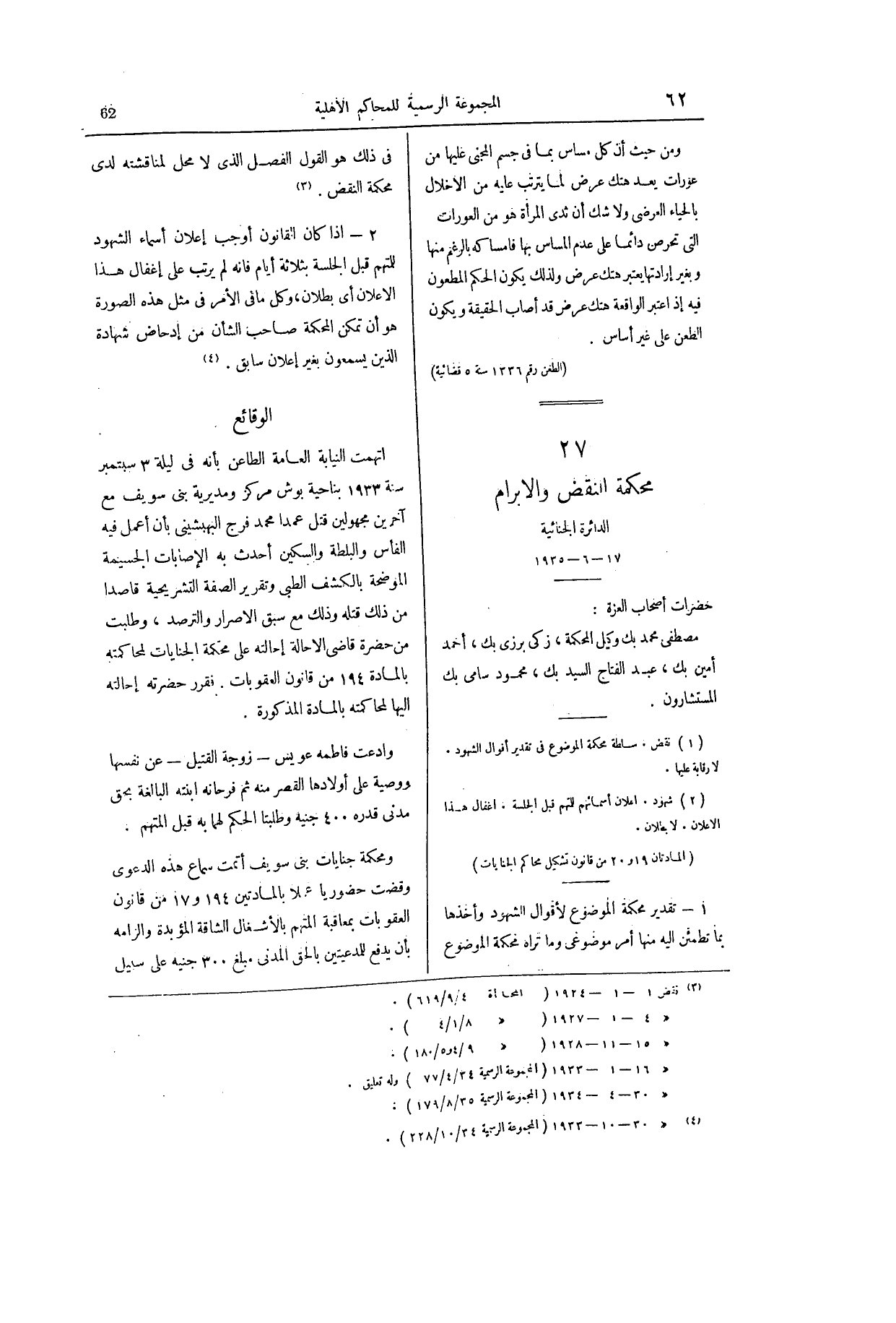 صفحة 185