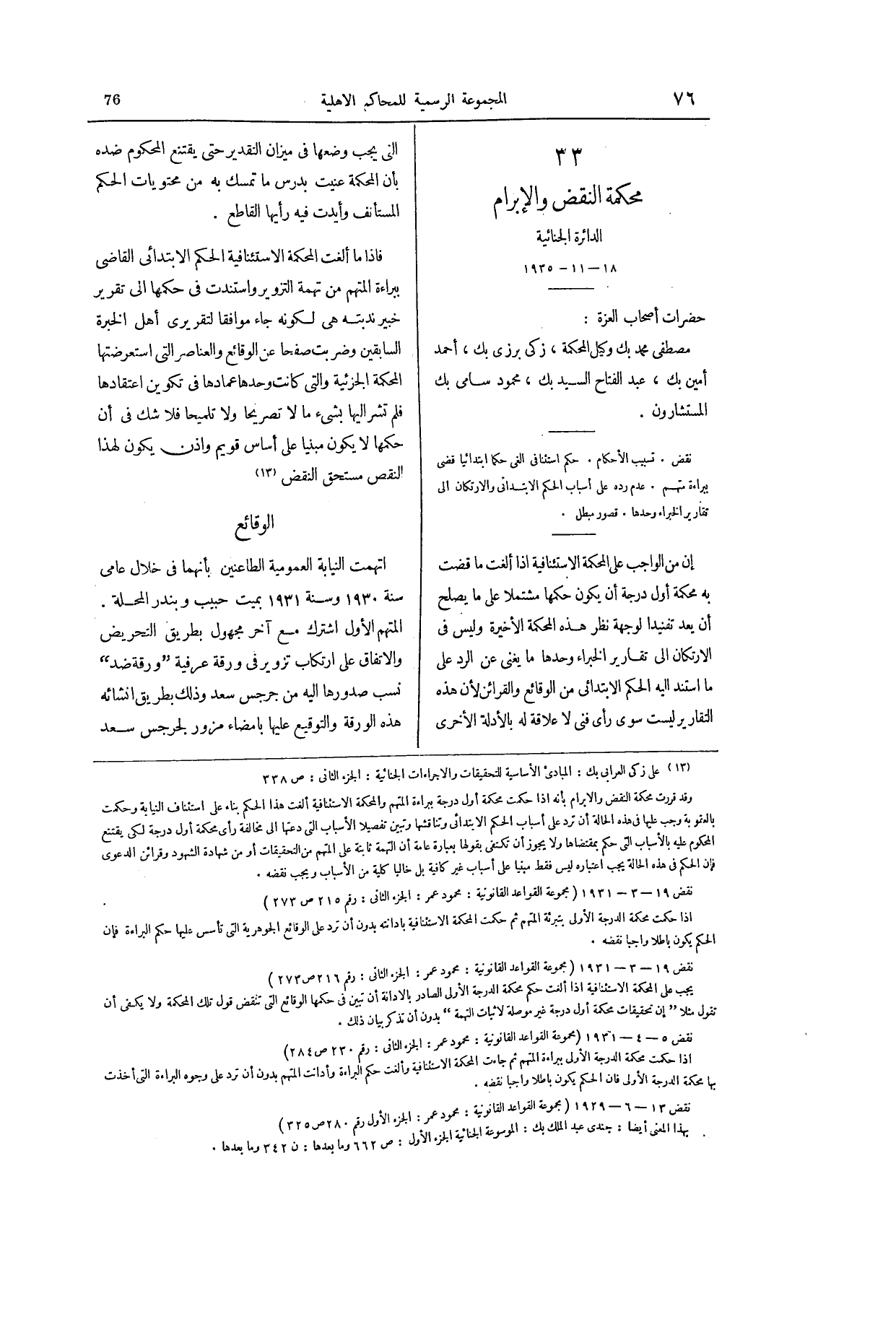 صفحة 199