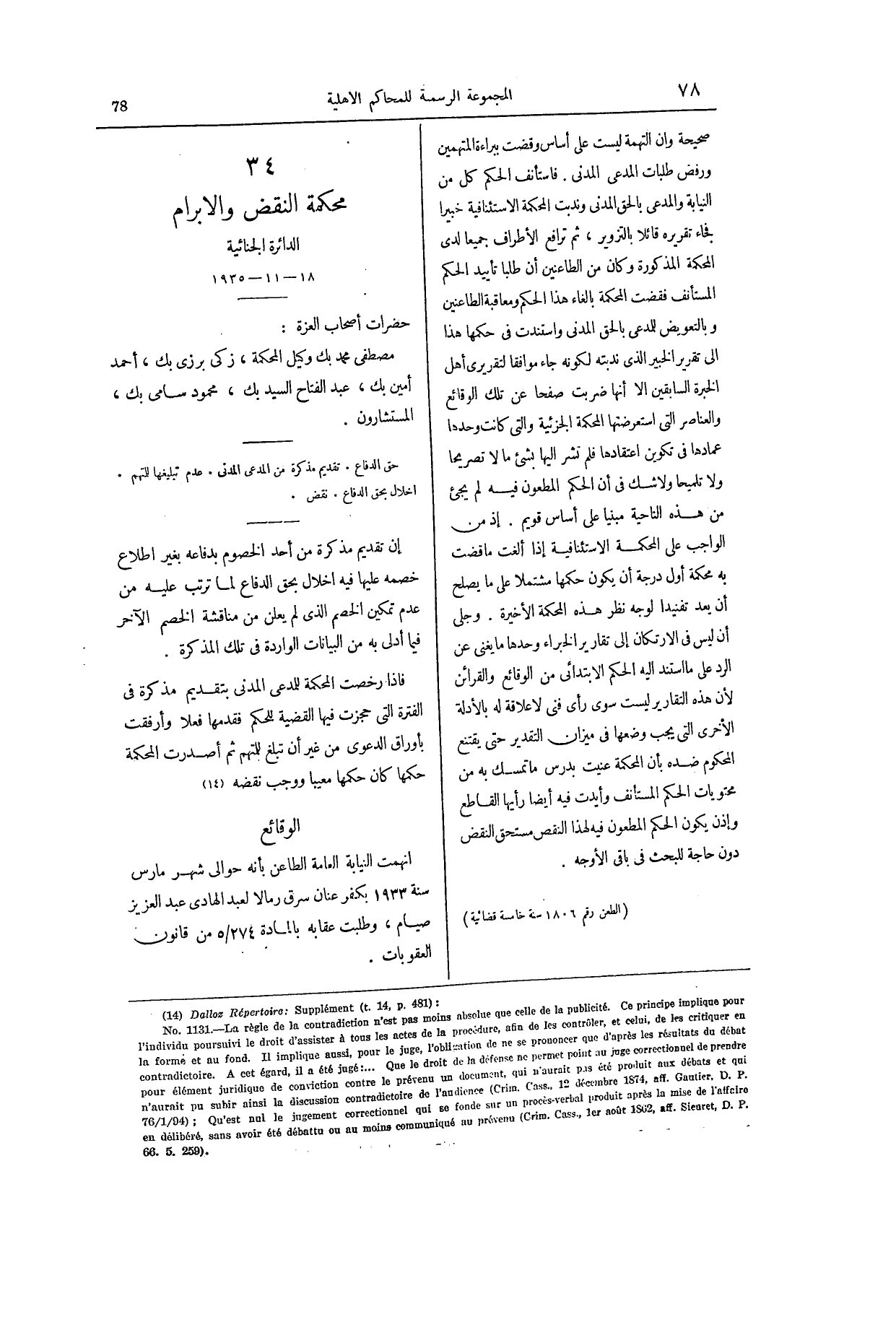 صفحة 201
