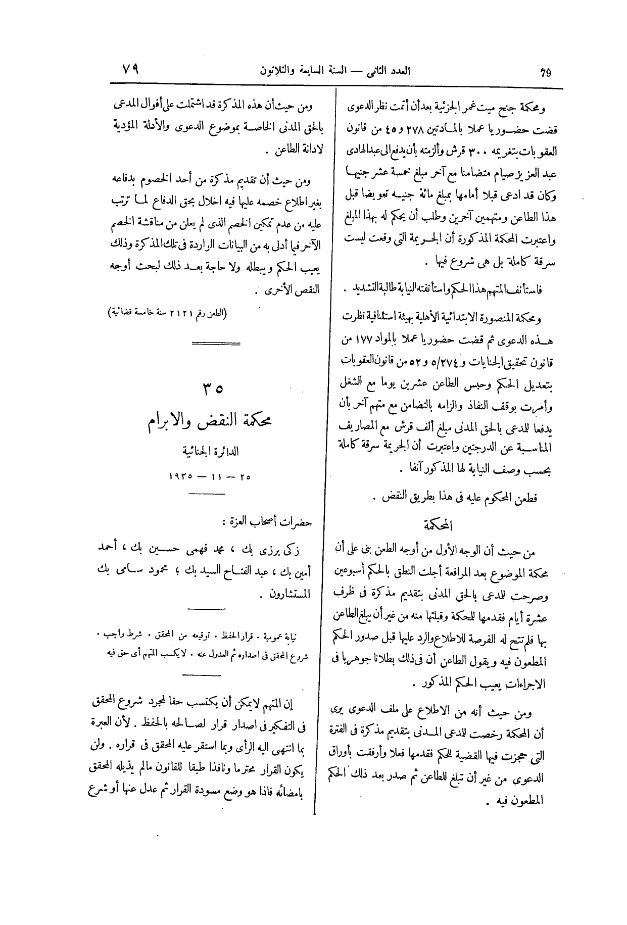 صفحة 202