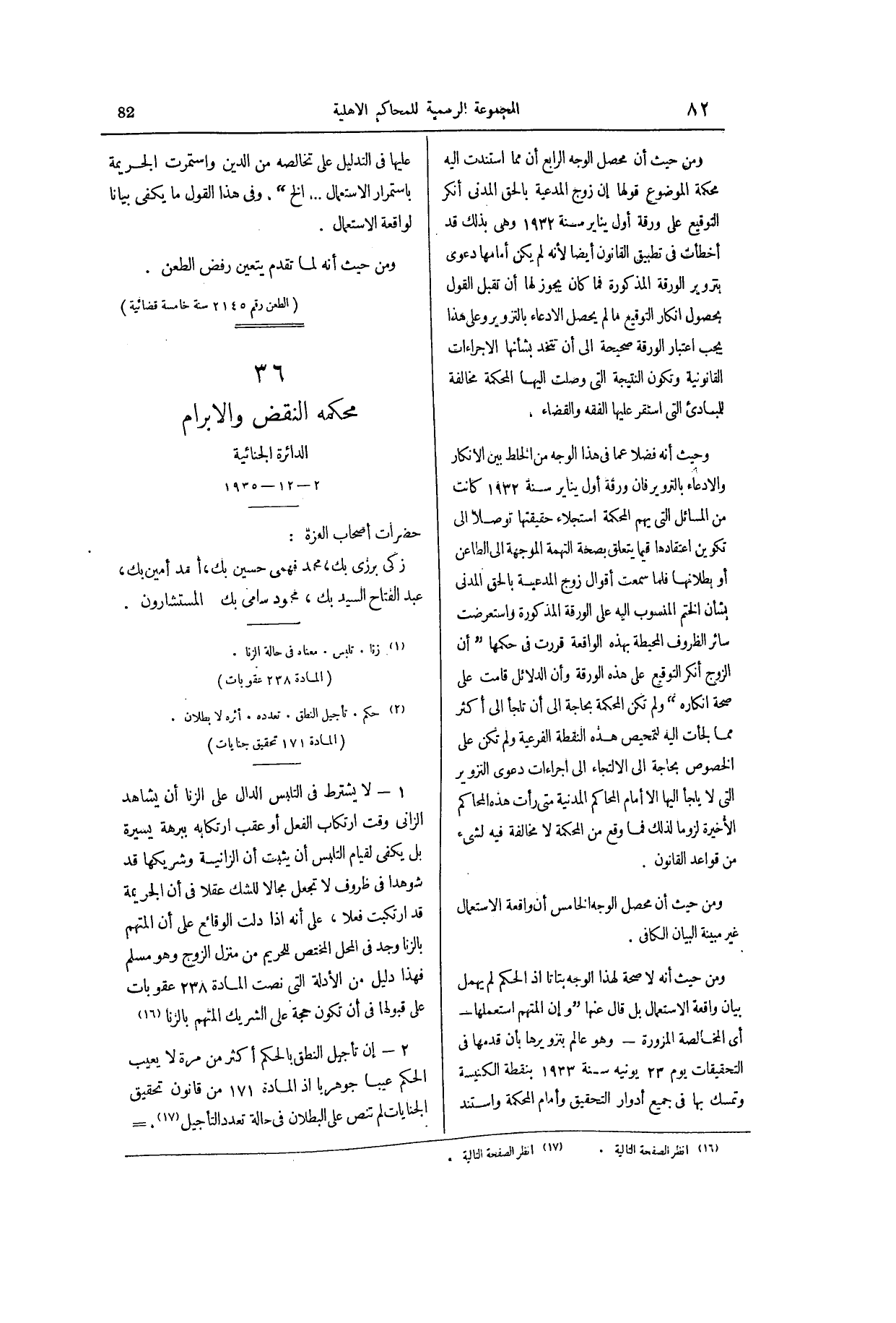 صفحة 205