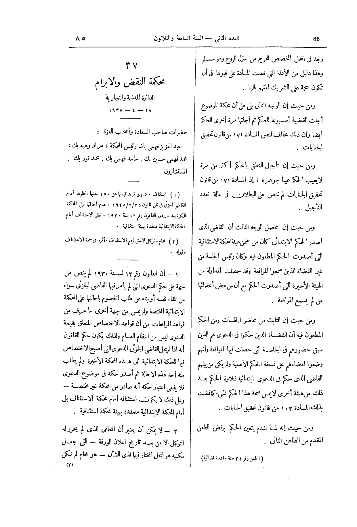 صفحة 208
