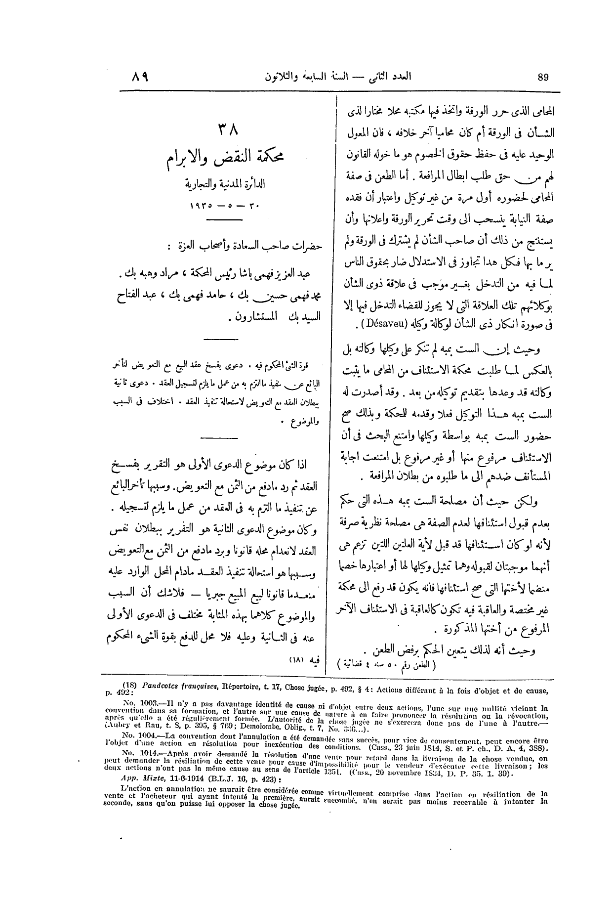 صفحة 212