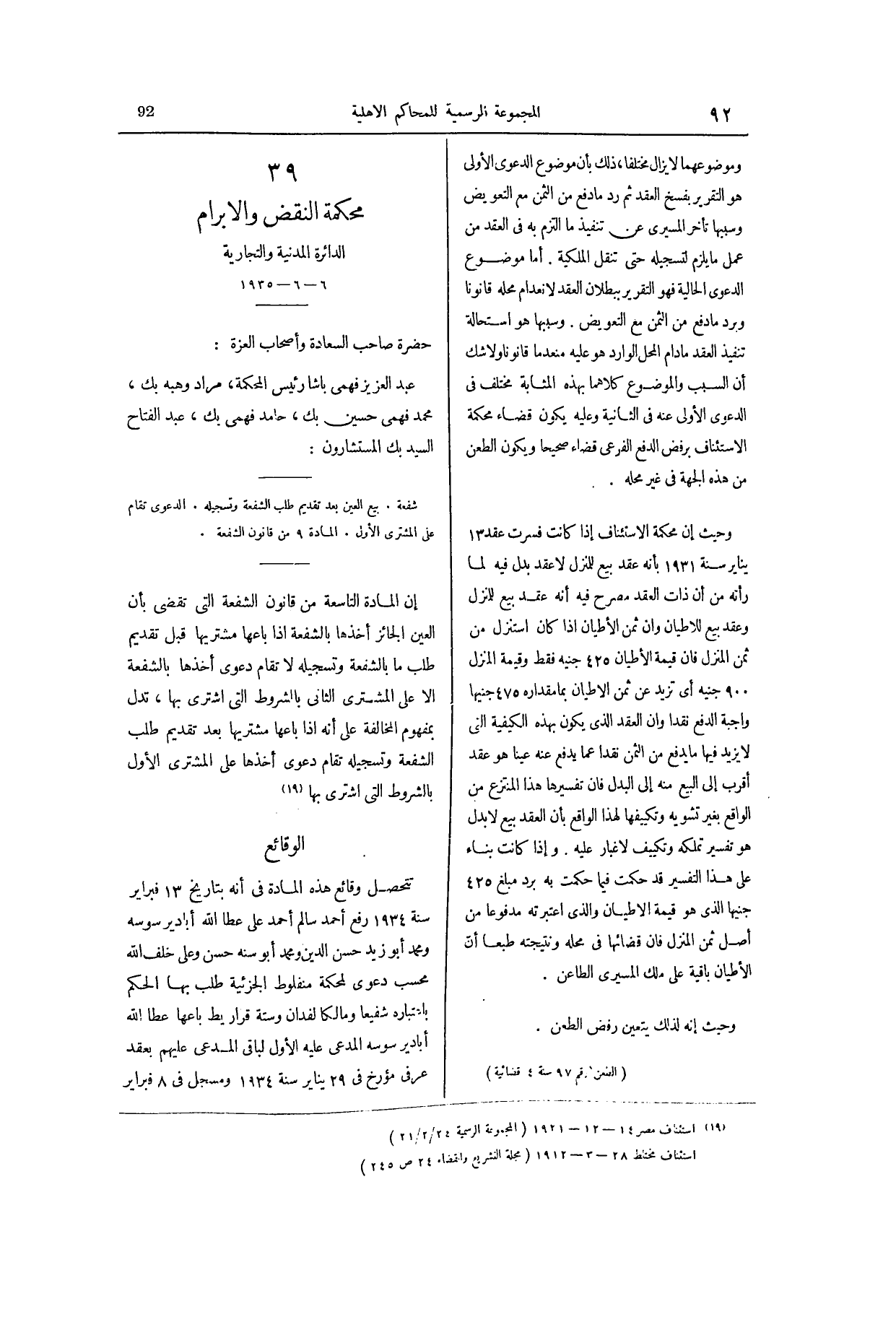 صفحة 215