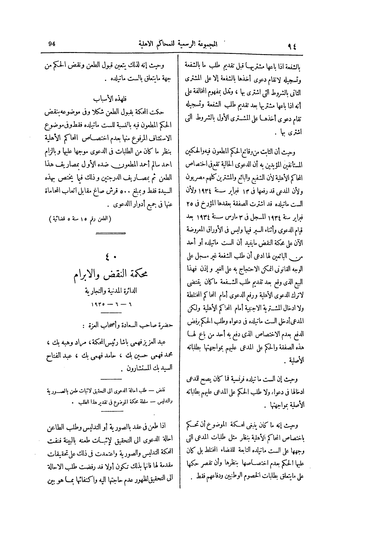 صفحة 217