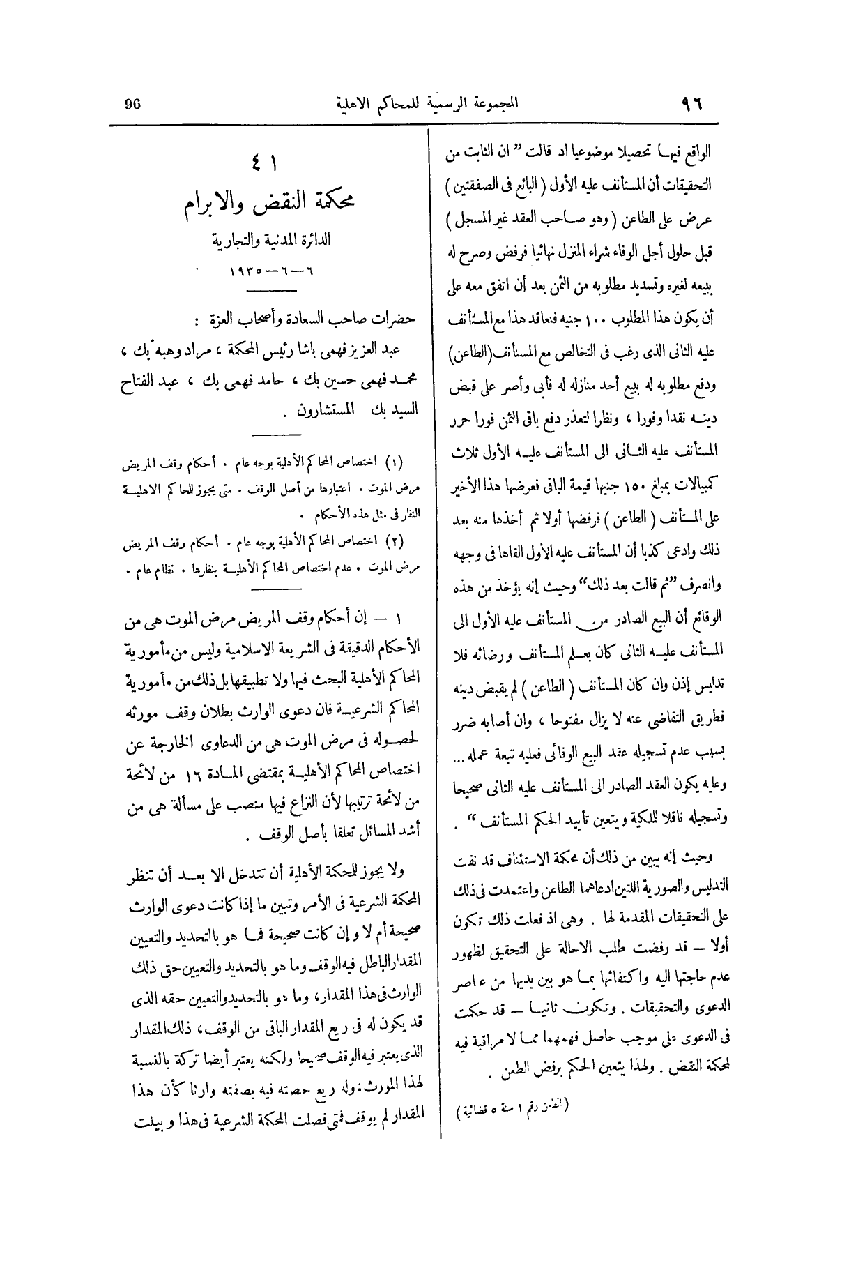 صفحة 219