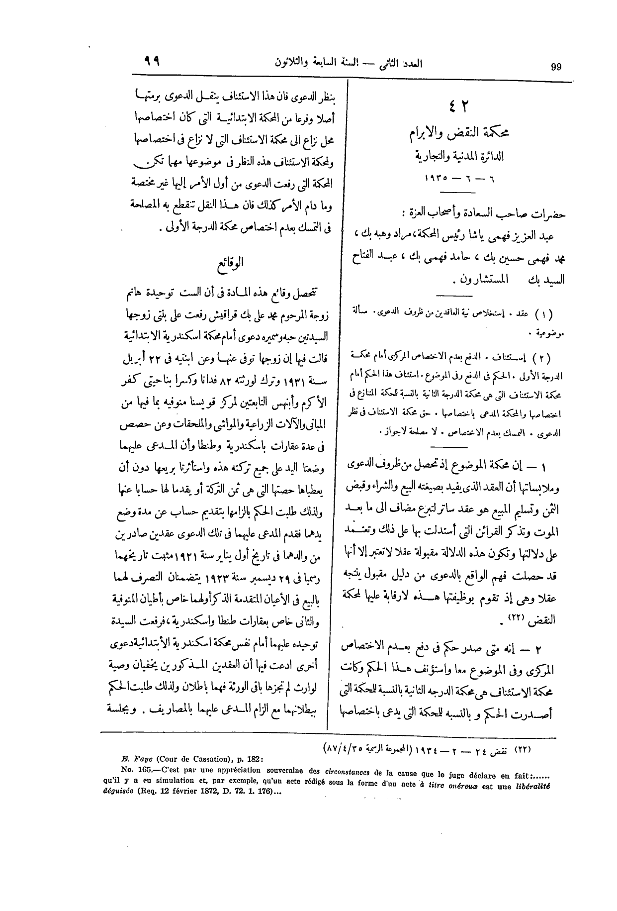 صفحة 222