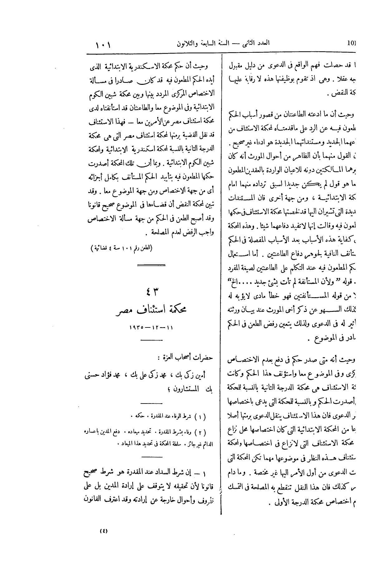 صفحة 224