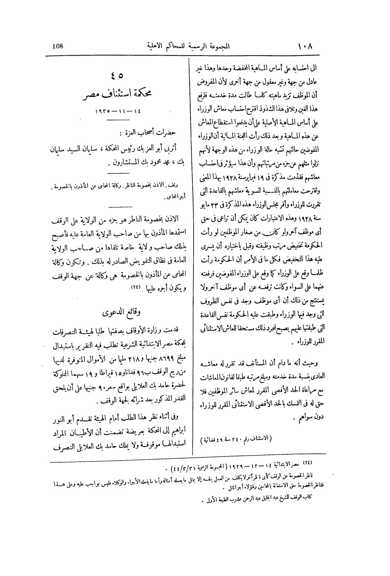 صفحة 231