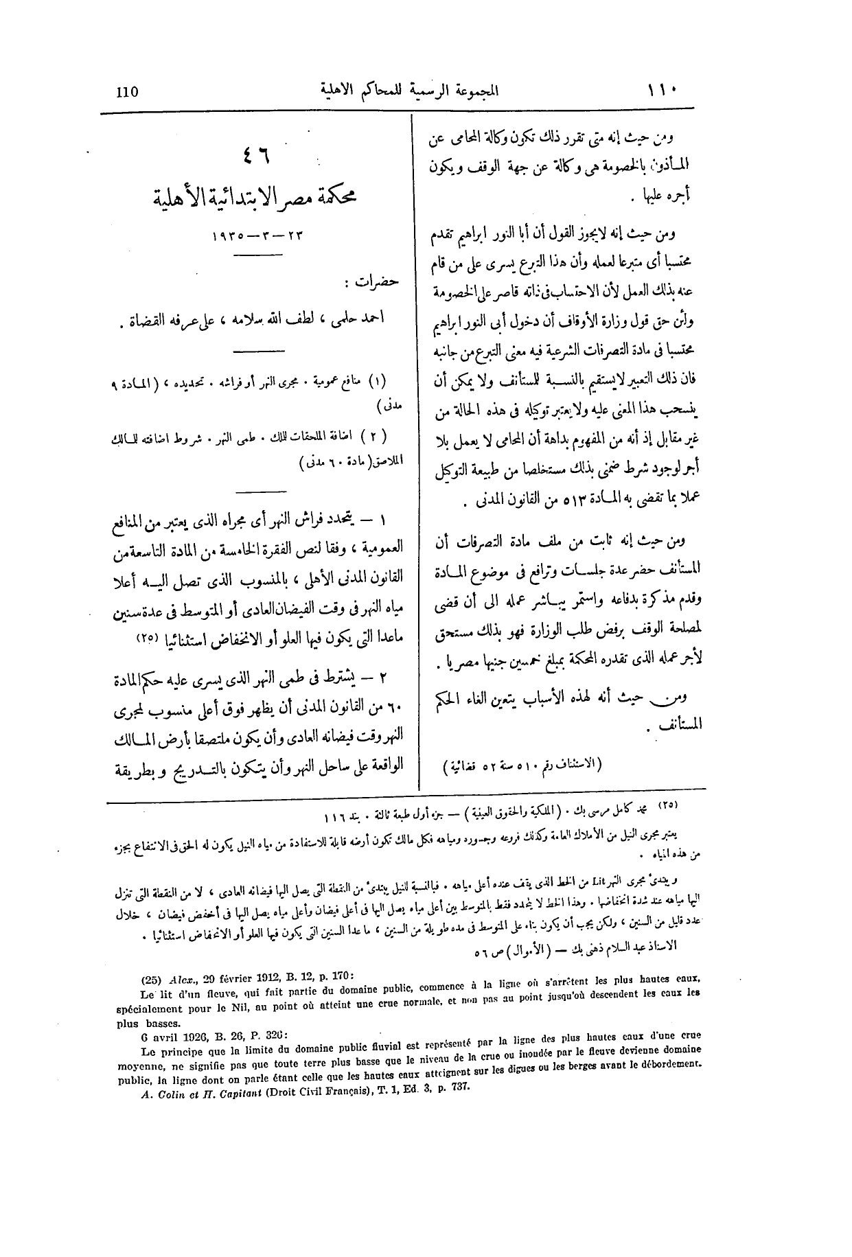 صفحة 233