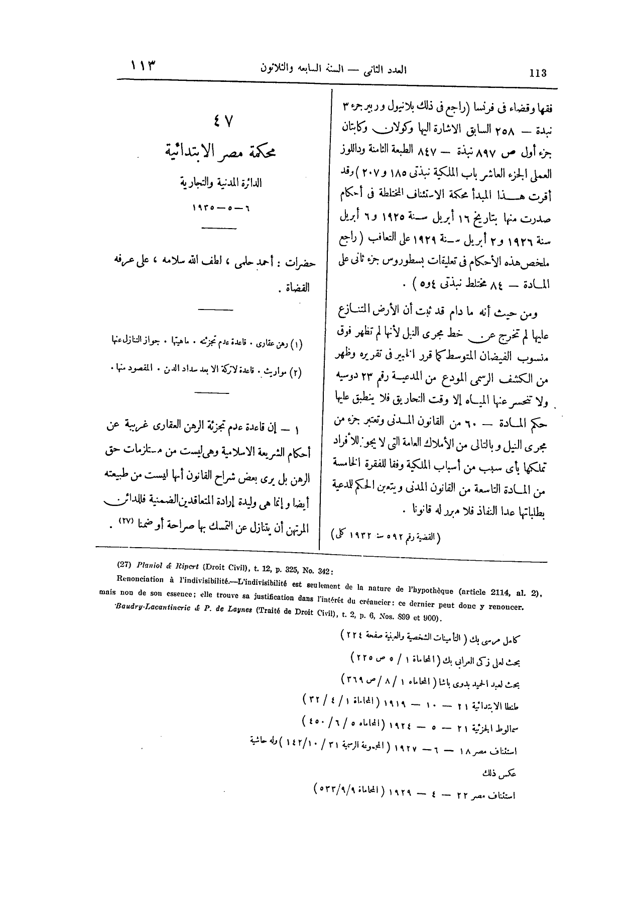 صفحة 236