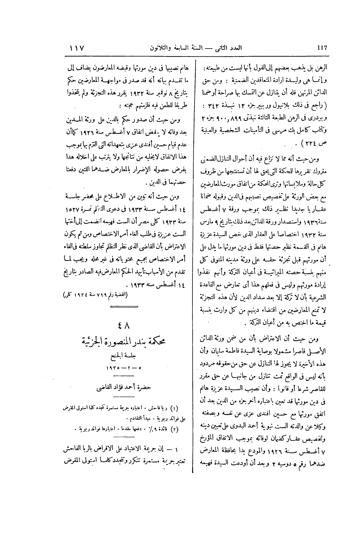 صفحة 240
