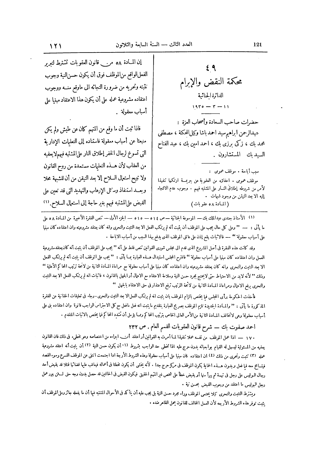 صفحة 248