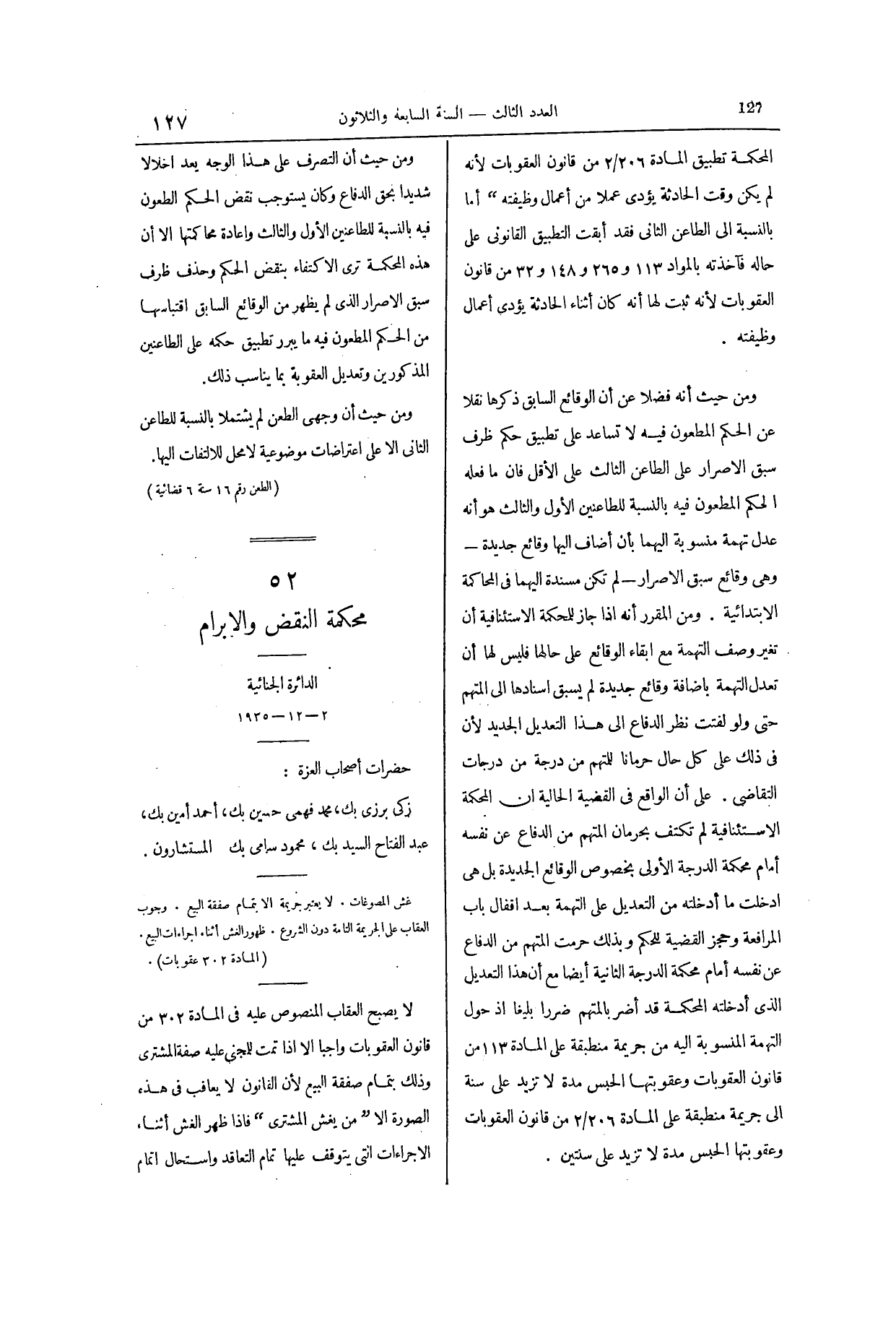 صفحة 254