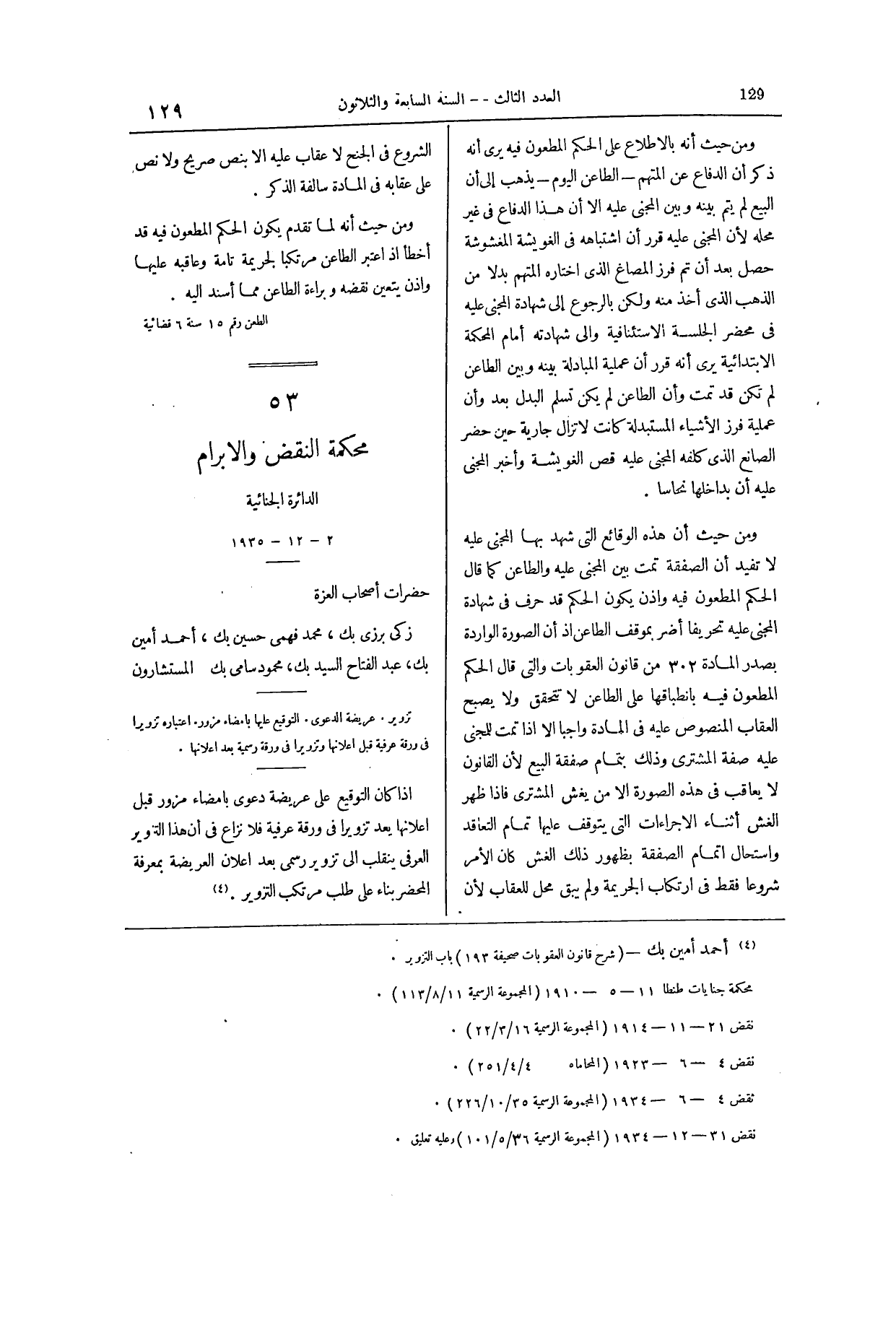 صفحة 256