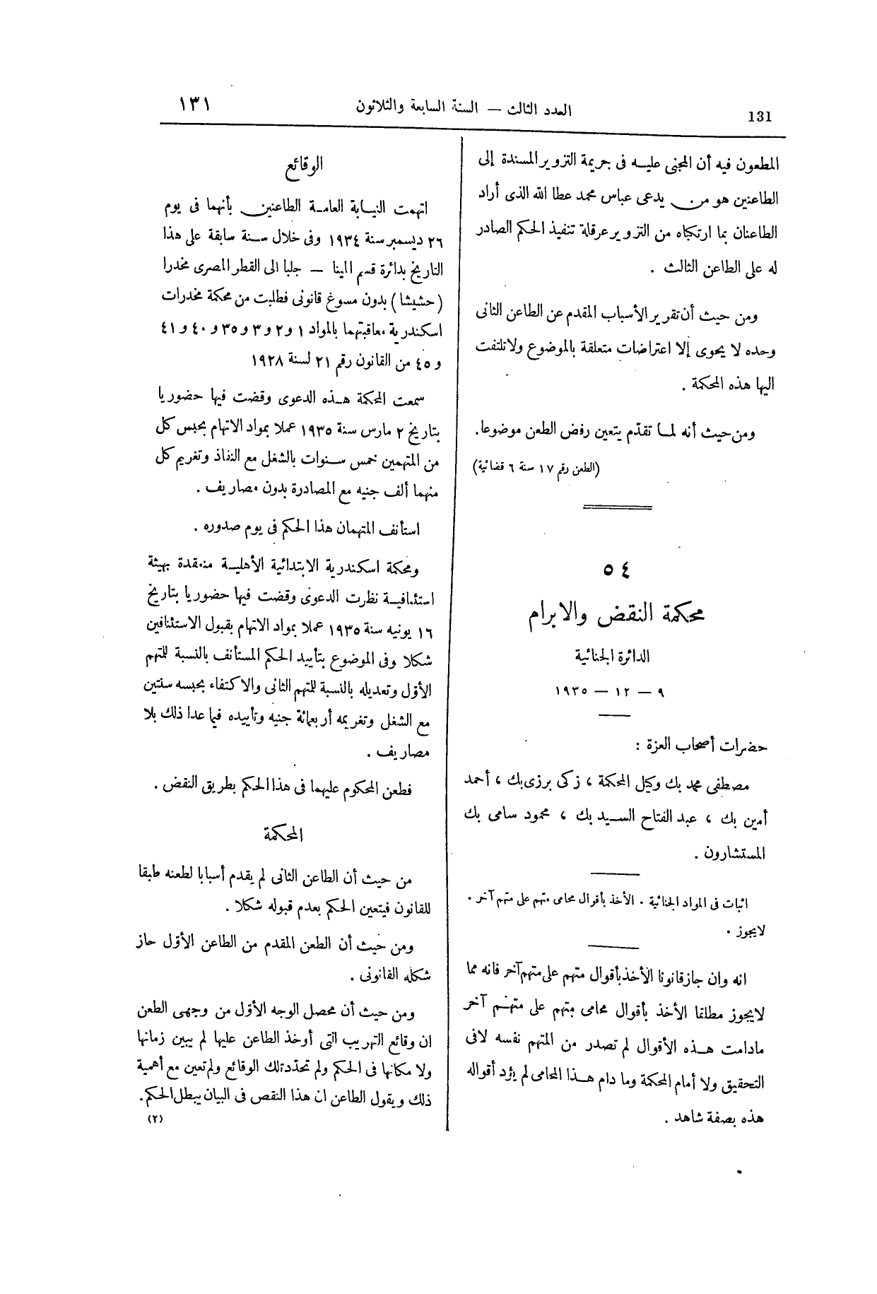 صفحة 258